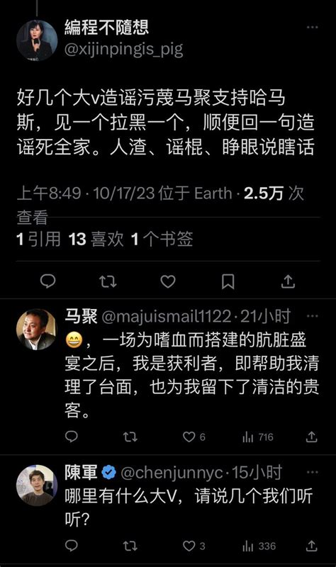 詛咒人的話